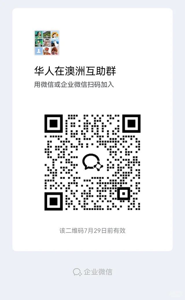 澳洲华人互助群 二维码缩略图