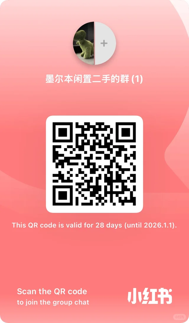 墨尔本二手闲置物品的群 二维码缩略图