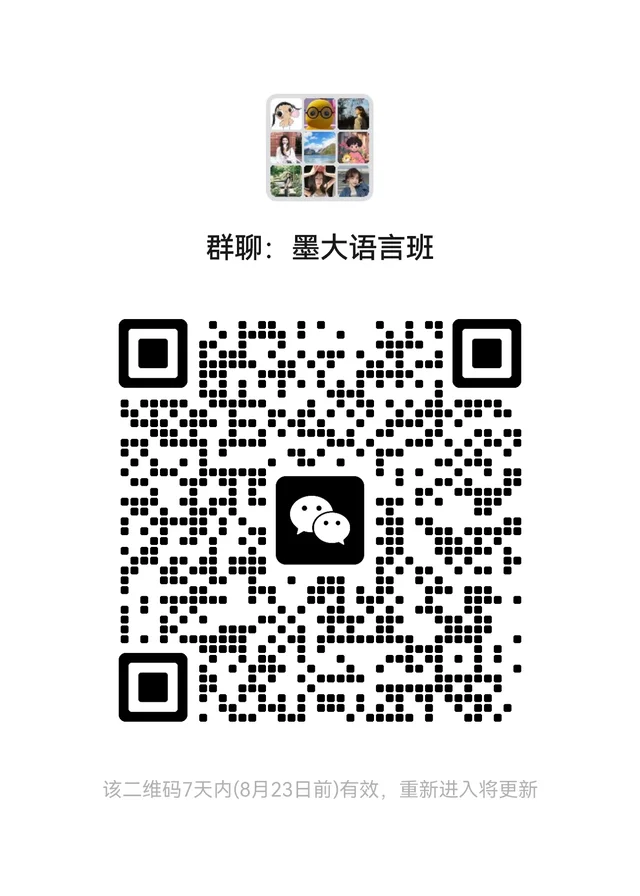 找墨尔本大学霍桑语言班的朋友 二维码缩略图