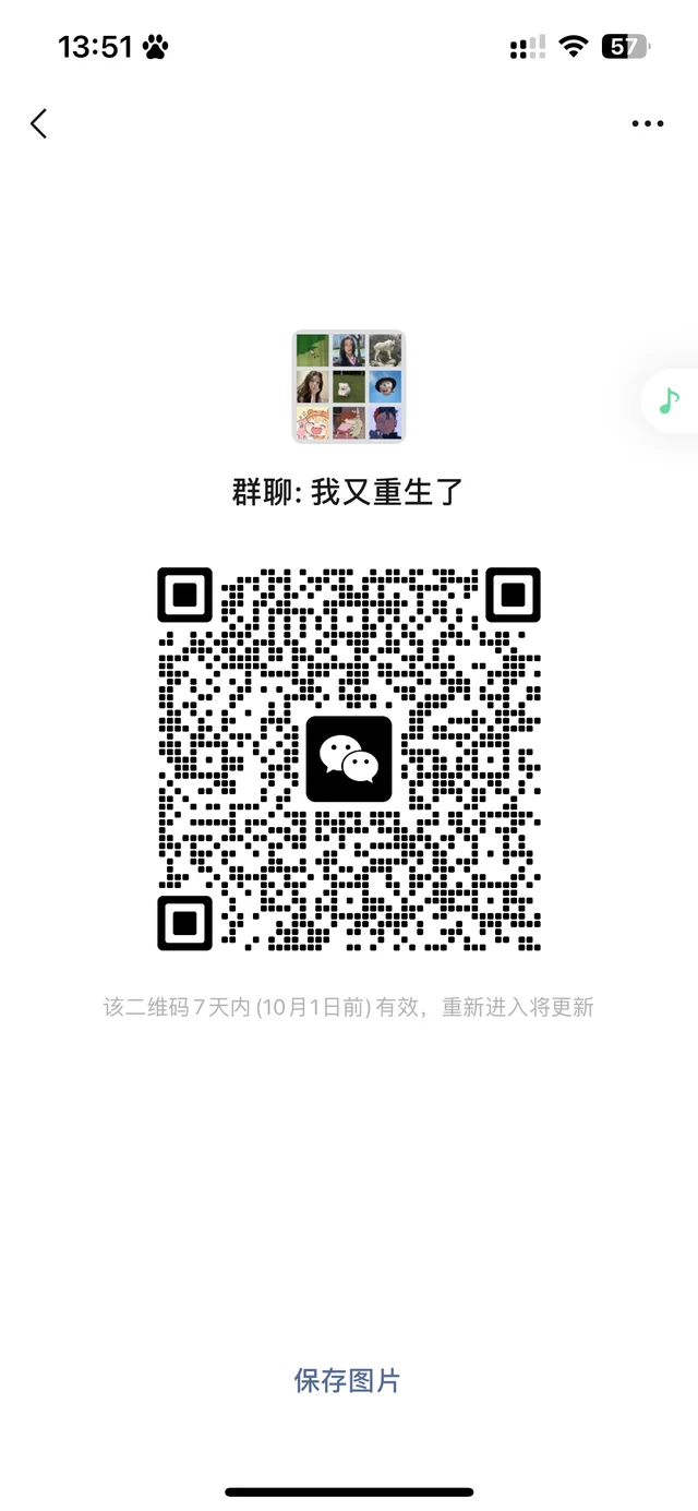 新鲜出炉的裙，又香又脆！ 二维码缩略图