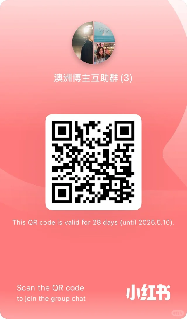 想要拉一个澳洲博主（或者想要做博主）的群 二维码缩略图