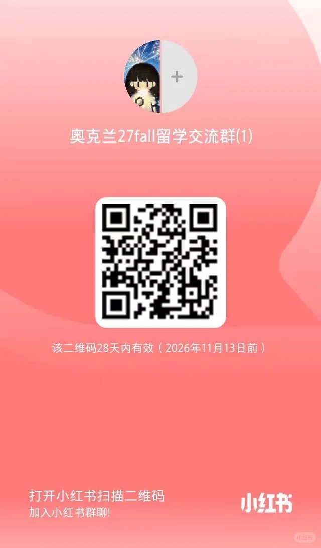 奥克兰27full新生交流群 二维码缩略图
