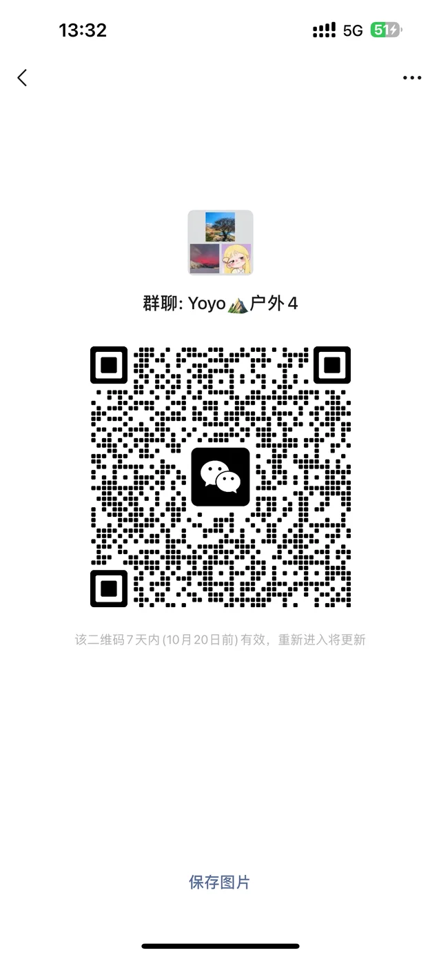 Yoyo⛰️户外4群初建 二维码缩略图