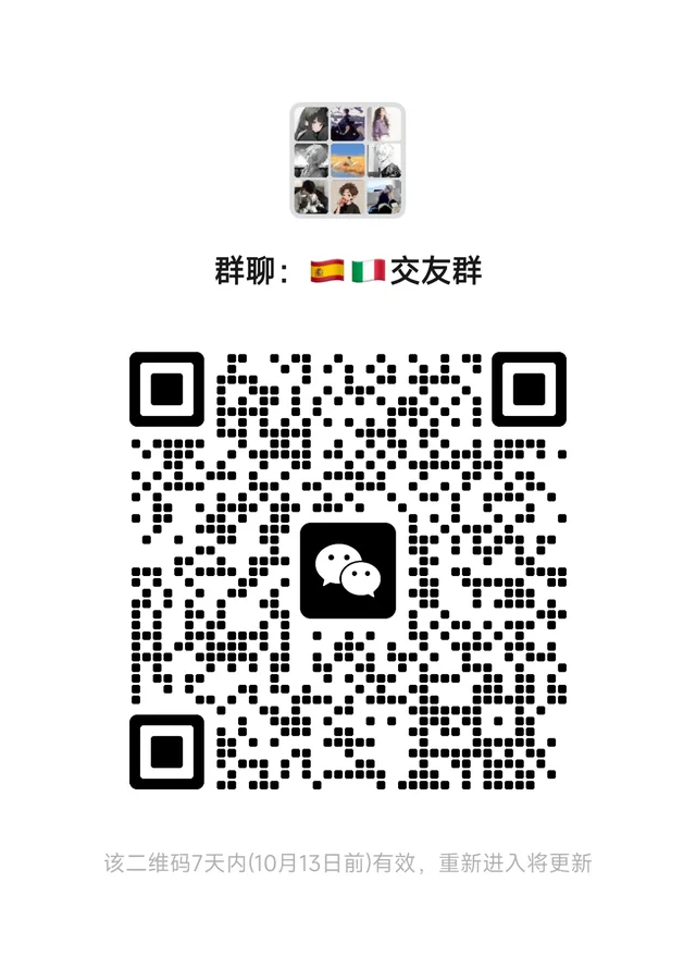 🇮🇹新开的交友群有人来吗 二维码缩略图