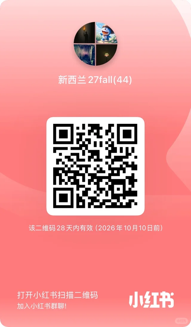 更新群二维码 二维码缩略图