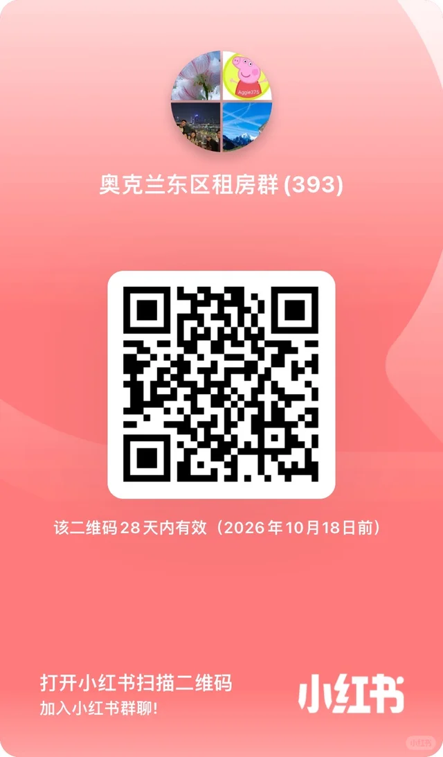 奥克兰东区租房群 二维码缩略图