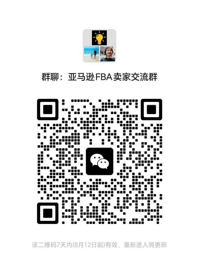 亚马逊纯卖家交流群 二维码缩略图