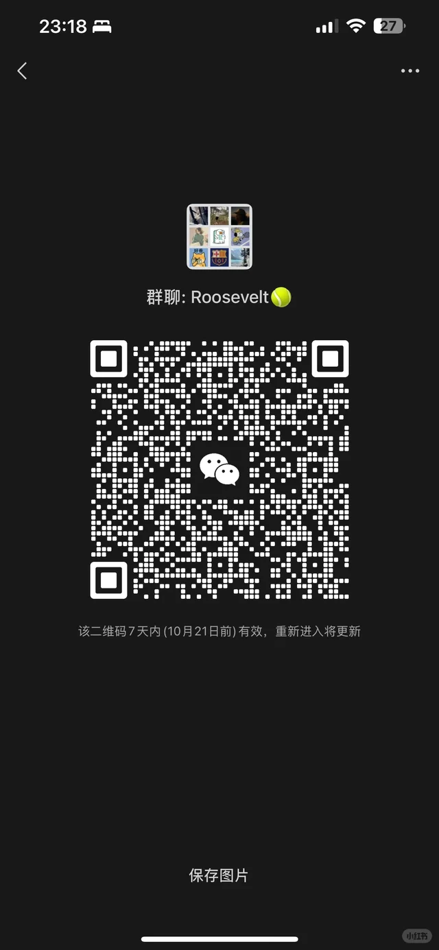 Roosevelt Island 网球搭子招募中！🎾 二维码缩略图