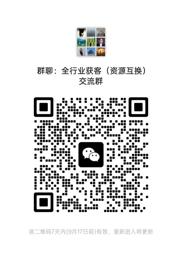 00后销售Tob销售群 二维码缩略图