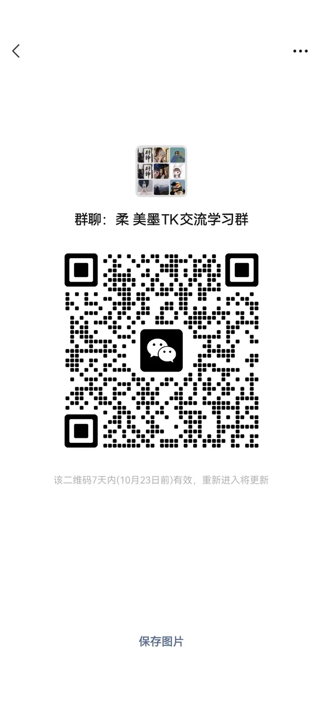 一起来学习交流吧。 二维码缩略图
