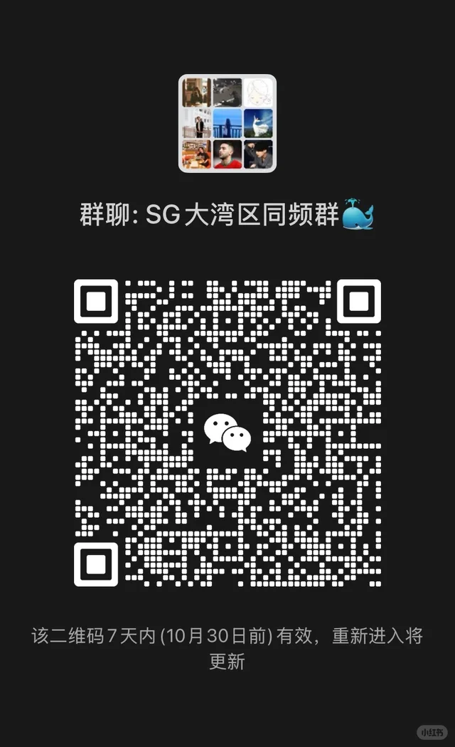 🌉 大湾区捞人｜别让城市限制了你的朋友圈！ 二维码缩略图