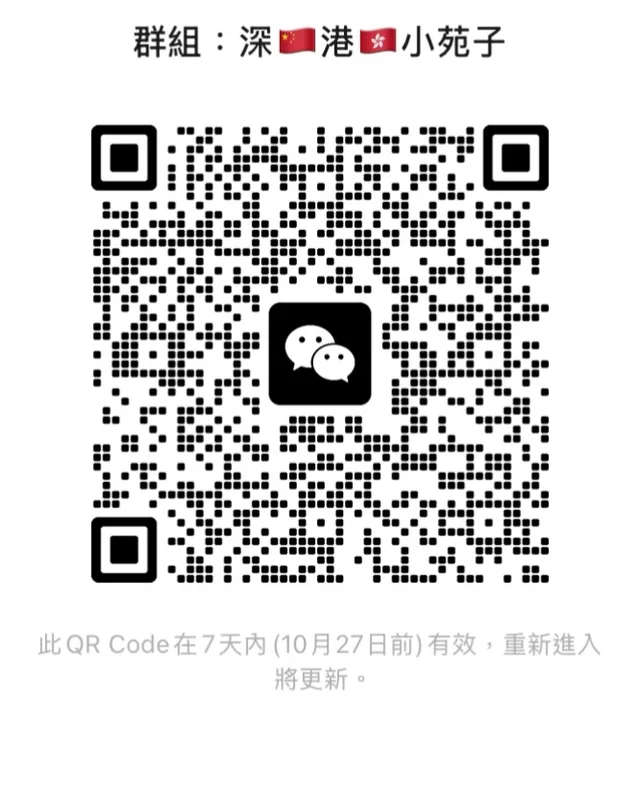 深港兩地8090交友的來了 二维码缩略图