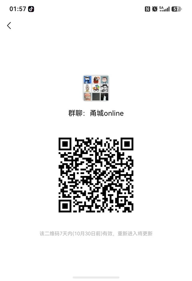 80.90后搭子群。 二维码缩略图