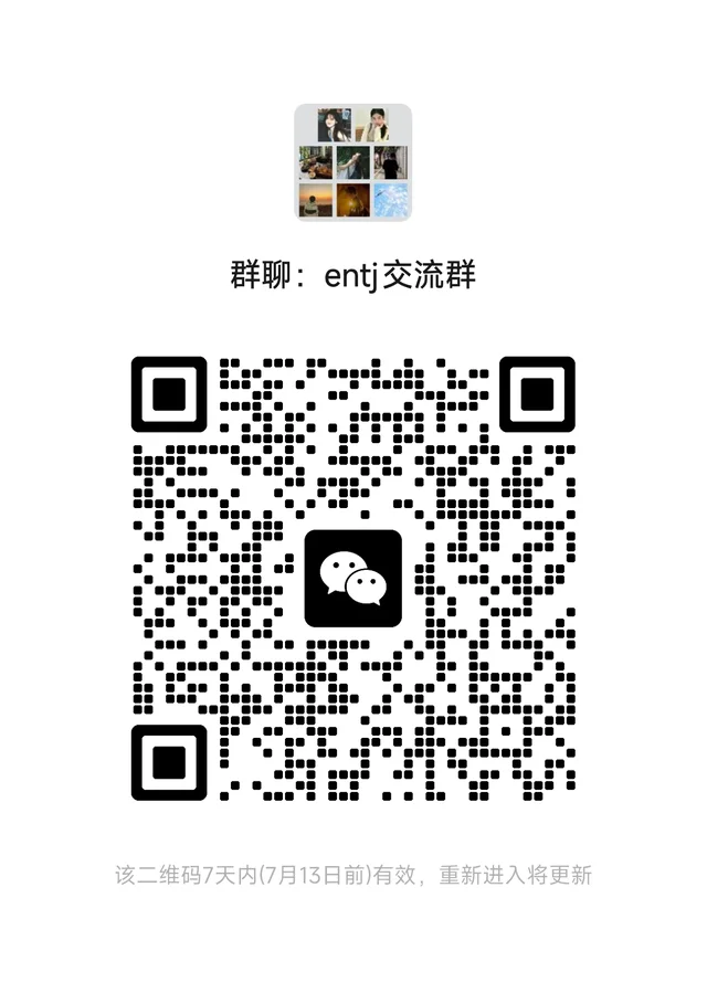 📣entj交流群来啦 二维码缩略图