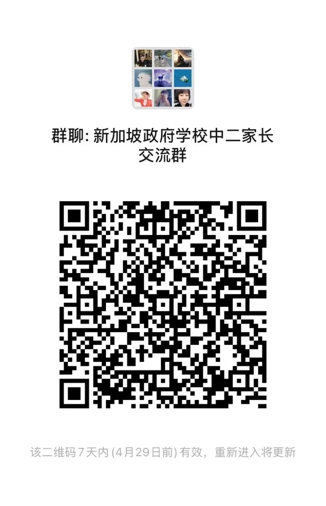 刚上岸中二的家长一起学习进步 二维码缩略图