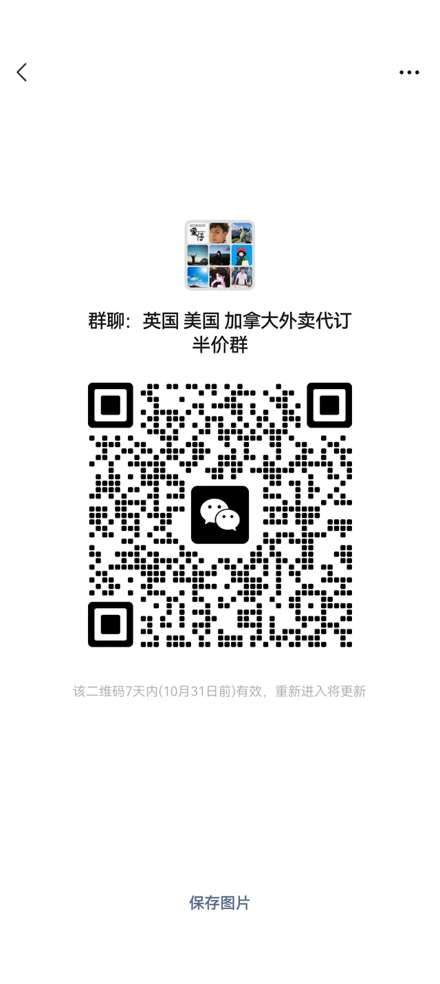 美华人交流群❗不在的不要进🤔聊天交友 二维码缩略图