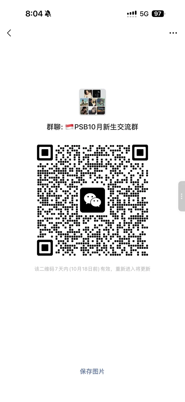 psb新生交流群 二维码缩略图
