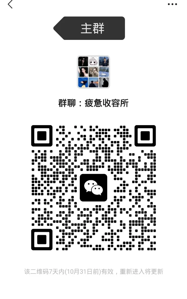 进群先看帖子内容 二维码缩略图