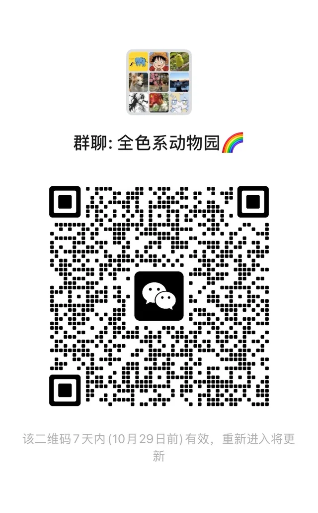 mbti群招新 二维码缩略图