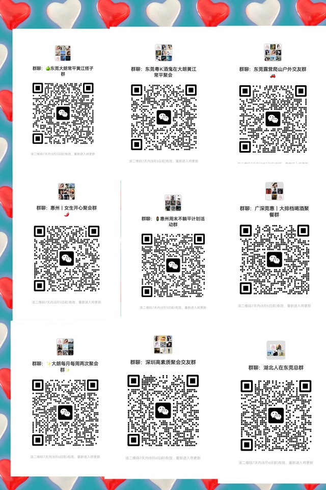 扫码进群找搭子 二维码缩略图