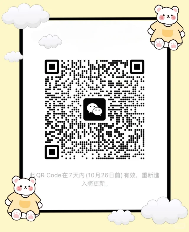 招募活跃宝宝 二维码缩略图