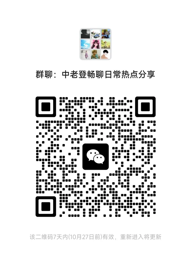 80，90摸鱼聊天群 二维码缩略图