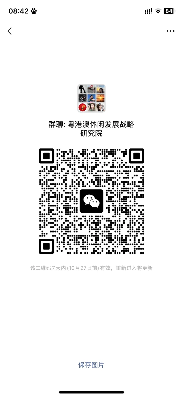 80-90广港澳交友搭子群 二维码缩略图