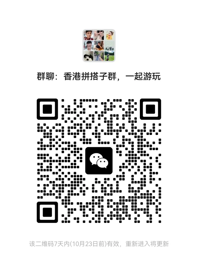香港搭子群 二维码缩略图