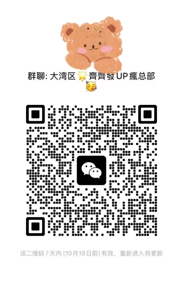 🗣️大湾区粤语闲聊群｜粤港澳朋友集结 二维码缩略图
