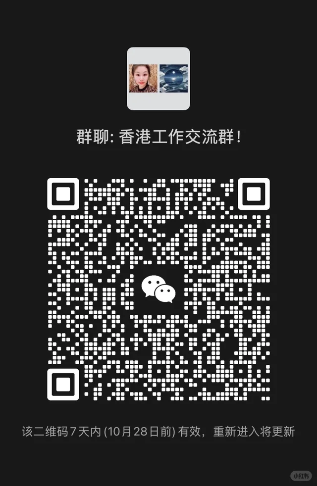 有新港漂想加入工作交流群的吗？ 二维码缩略图