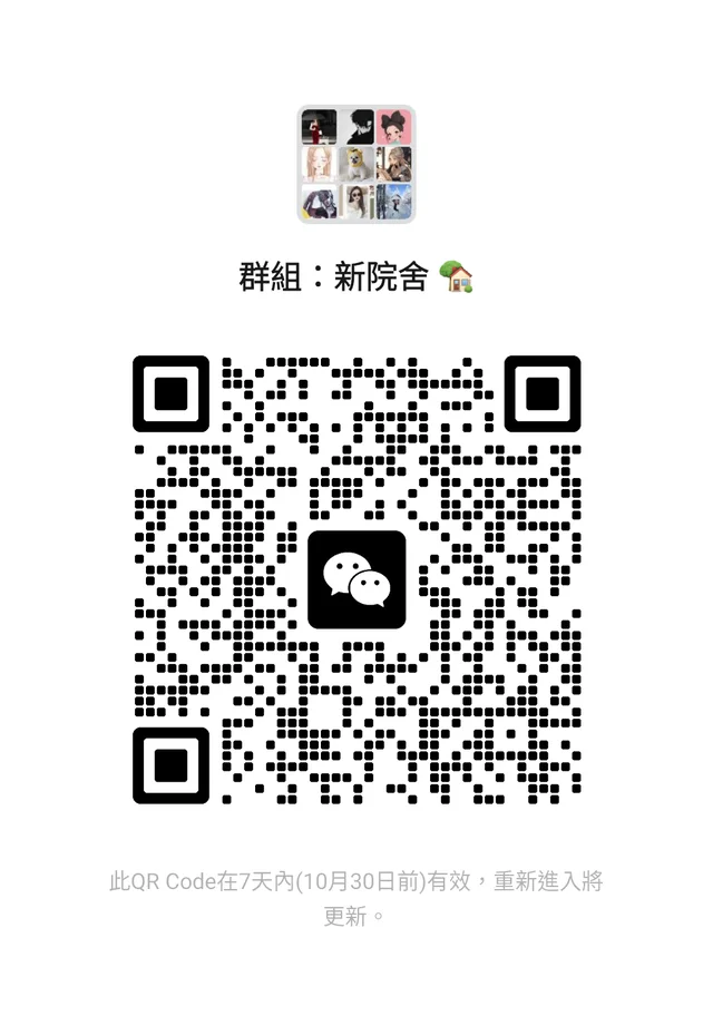 廣東區聊天群 二维码缩略图