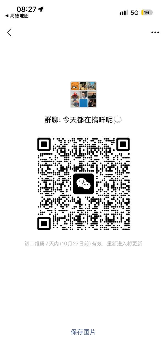广州上班摸鱼约饭搭子 二维码缩略图
