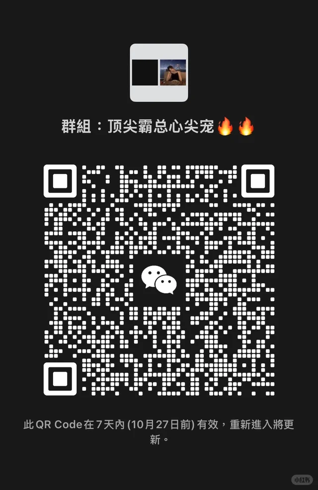 新群求进 大家一起多聊聊天呀 二维码缩略图