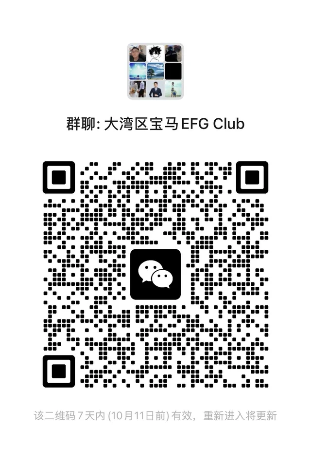 大湾区BIMMER 一起跑山 聚会 喝咖啡 二维码缩略图