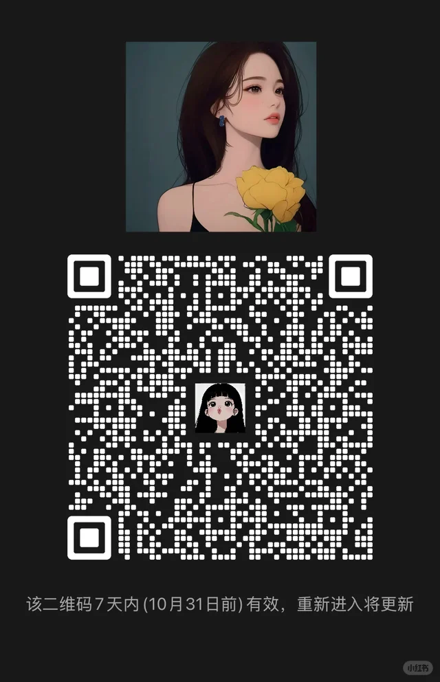 桃花🌸群来咯～快来加入吧 二维码缩略图