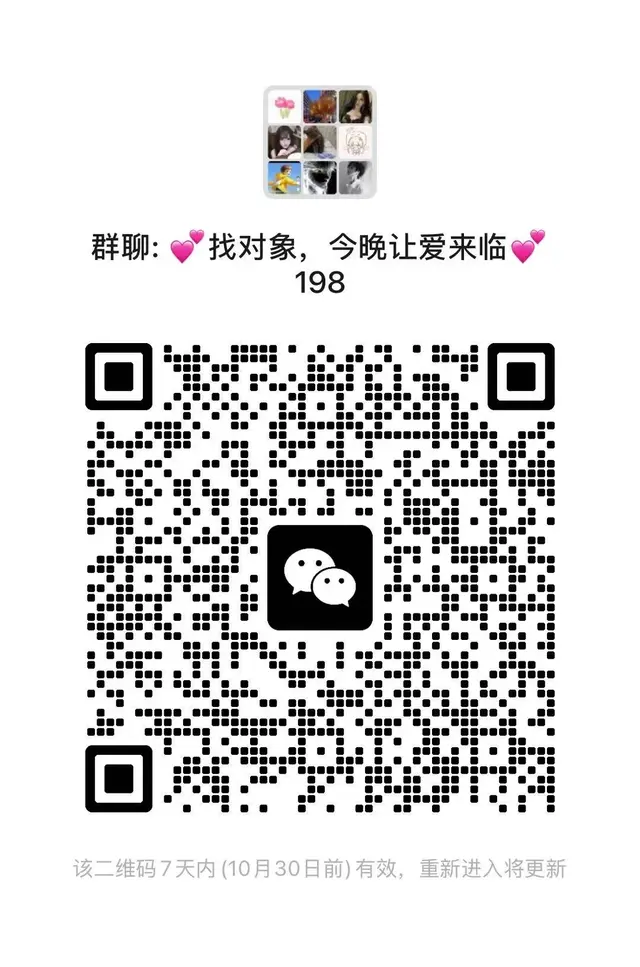 这个群不只是发红包，以聊天为主，要活跃非 二维码缩略图