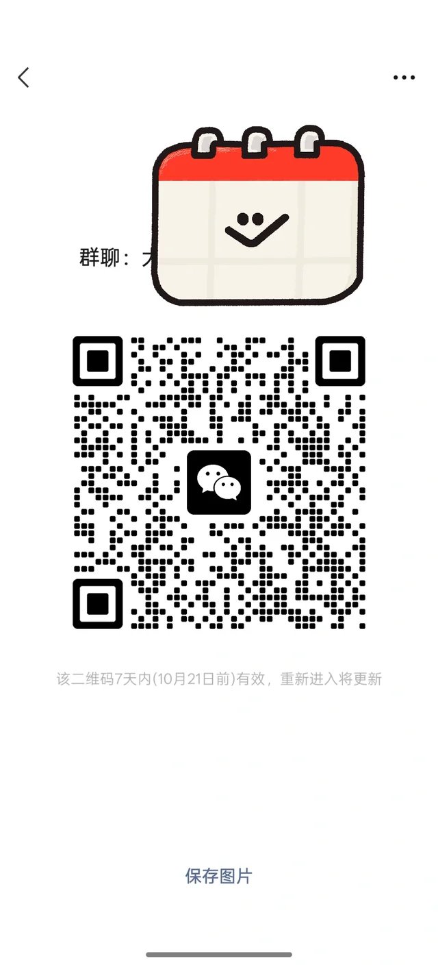 🔥粤港澳吹水聊天群招募 粤港澳朋友仔快 二维码缩略图