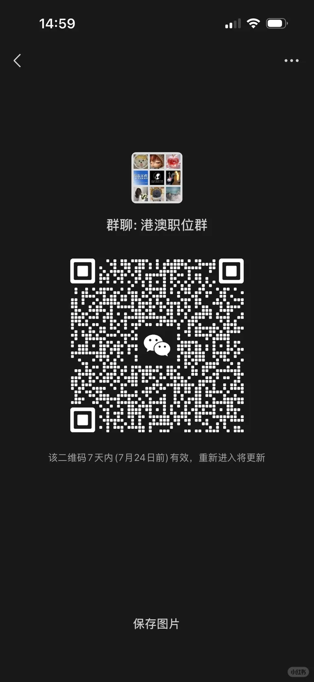 想找工作的自已进群 二维码缩略图
