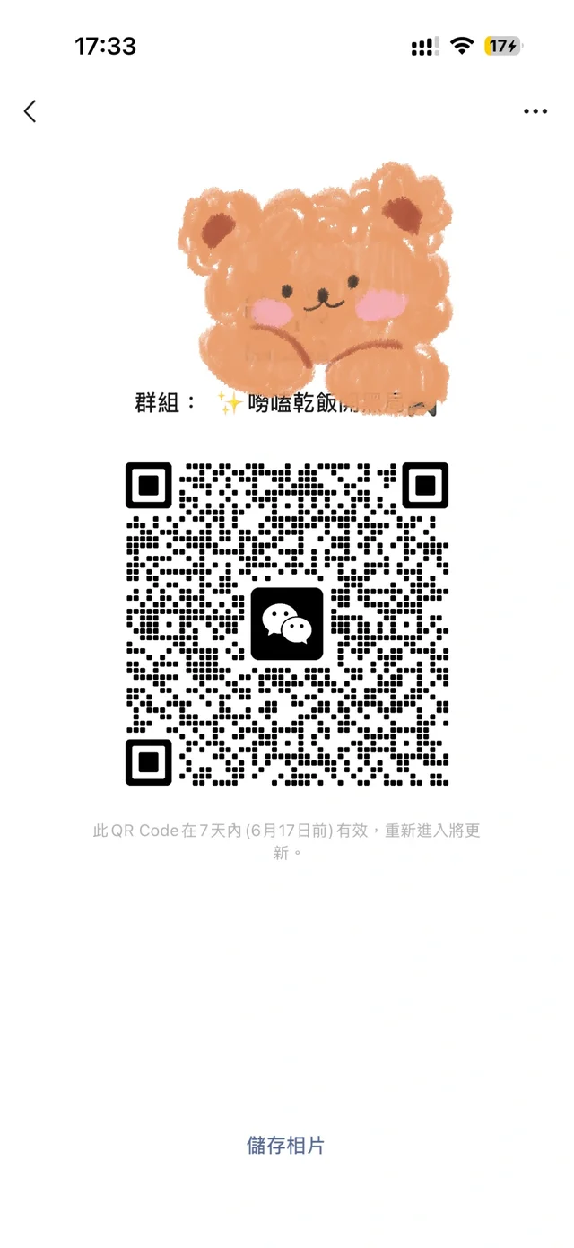 組織需要你 二维码缩略图