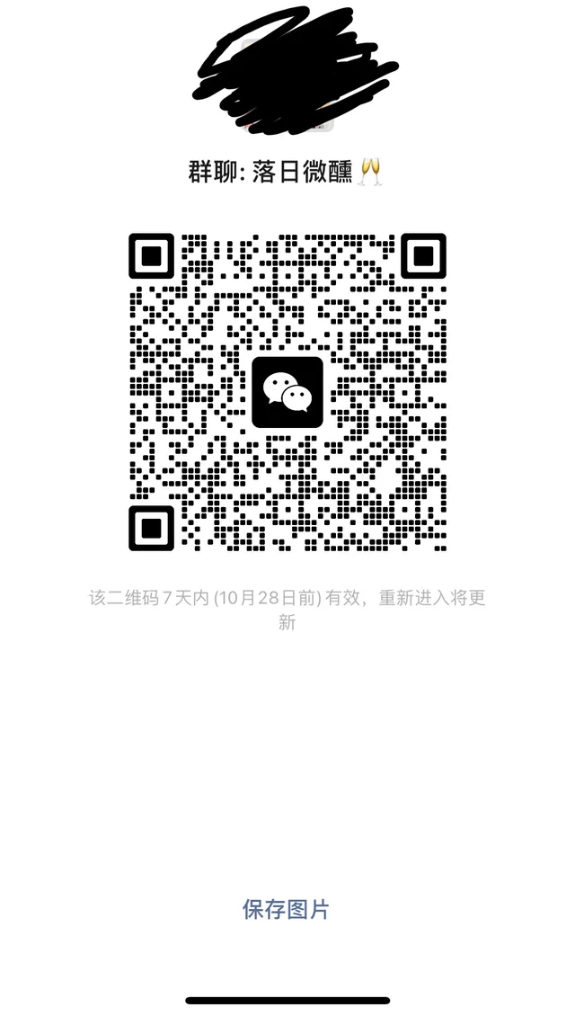 🍻80/90已婚酒搭子小群 二维码缩略图