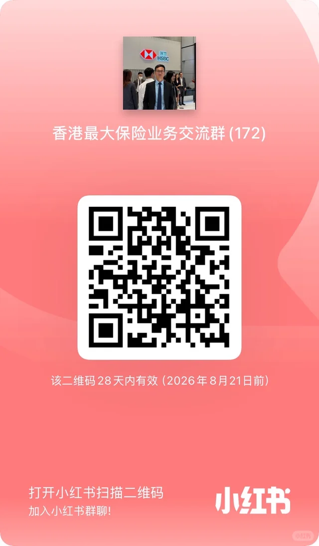 欢迎加入！全港最大保险交流群🌟 二维码缩略图