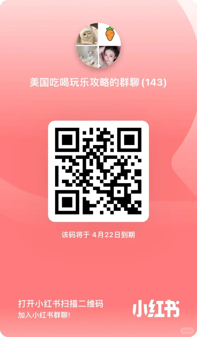 美国搭子群 二维码缩略图