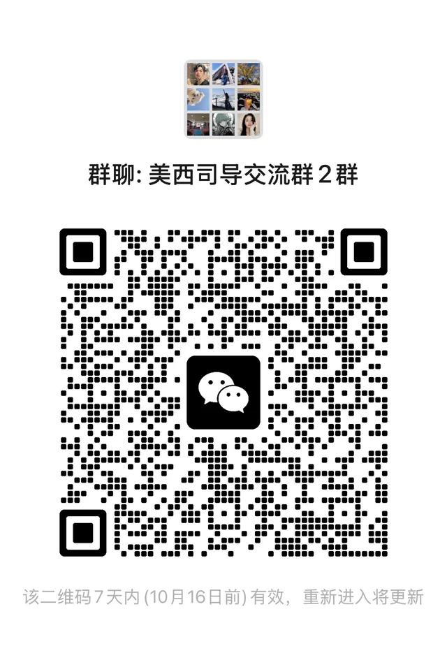 美国西部司机导游群 二维码缩略图