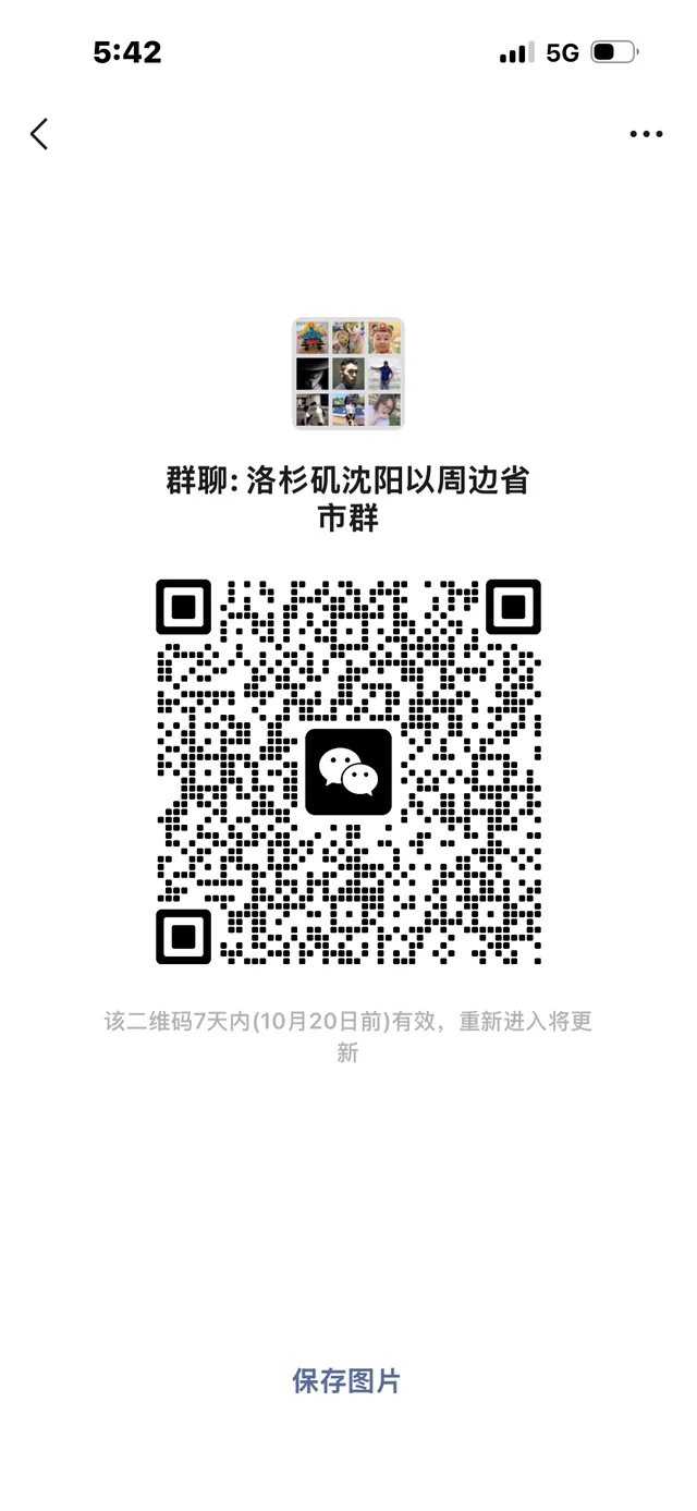 哈哈，进来聊聊洛杉矶！ 二维码缩略图