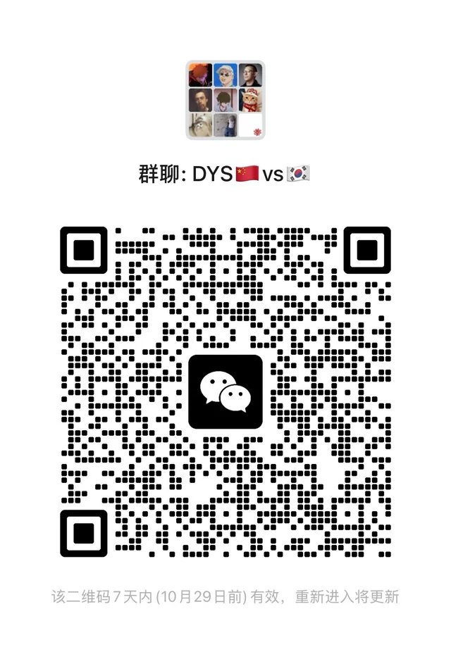 lol世界赛有看dys一起聊天讨论的吗？ 二维码缩略图