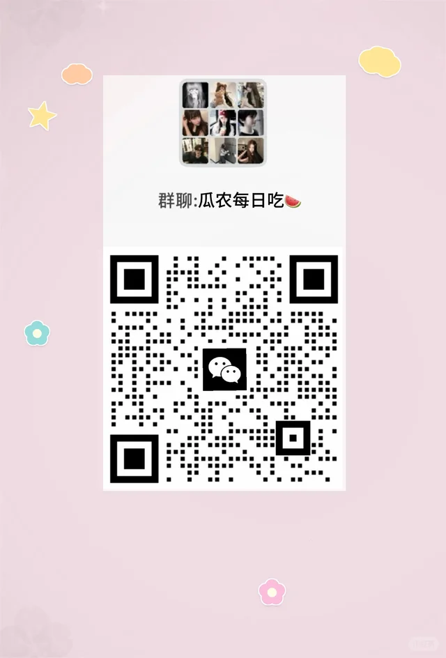 全网热点八卦实时更新🍉 二维码缩略图