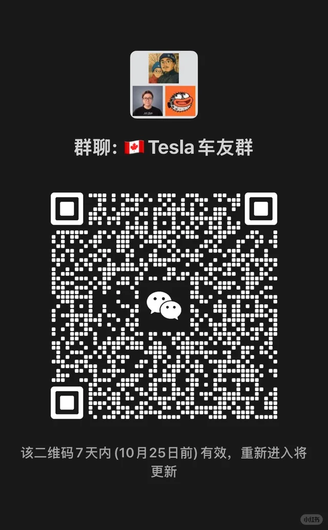 🇨🇦Tesla特斯拉 车友们来加群 二维码缩略图