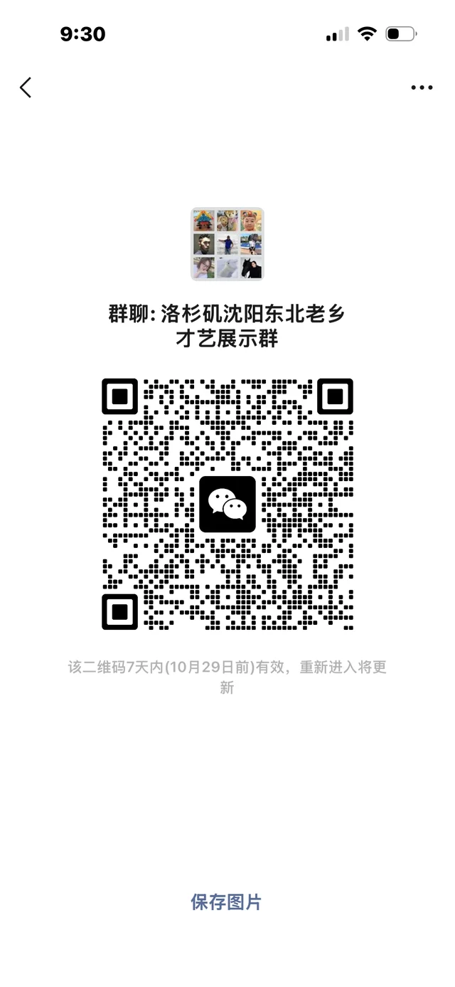 找个能说话的群也不容易！ 二维码缩略图