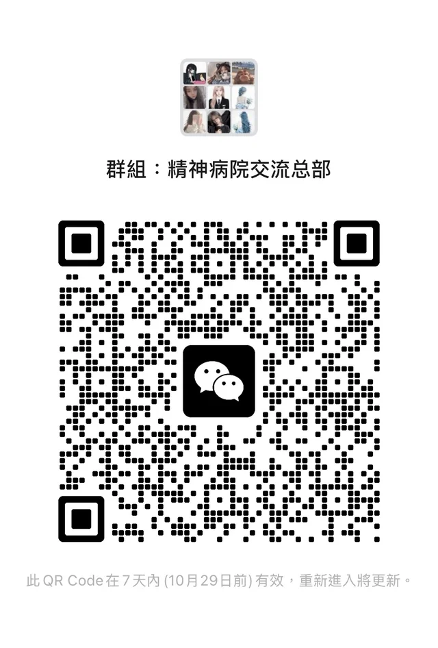 都是台湾女生的微信群招生！ 二维码缩略图