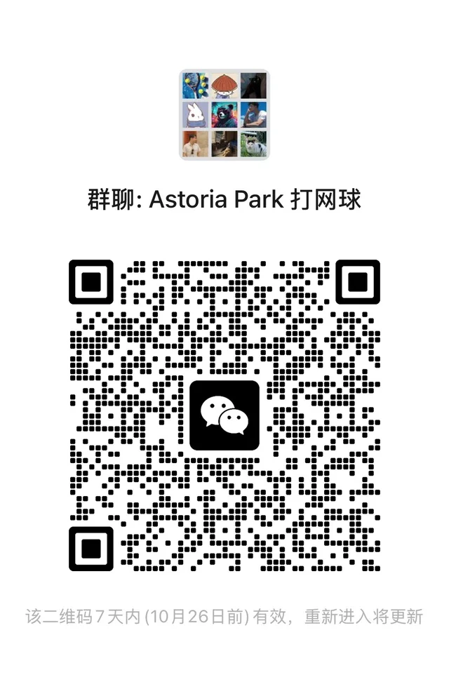 Astoria Park 打网球的进来一起玩吧🤔 二维码缩略图